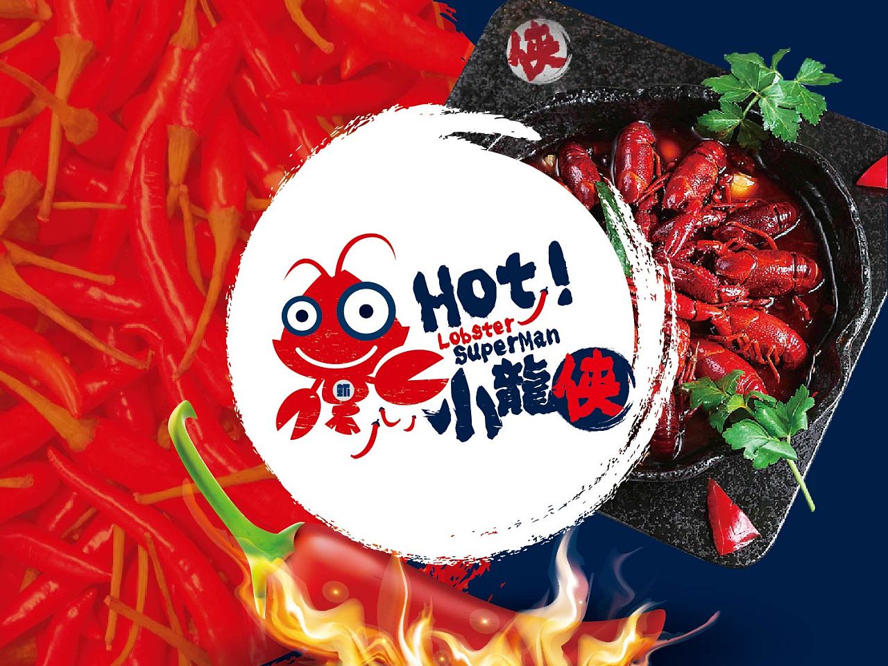 龙虾品牌|平面|logo|餐饮设计青岛小鱼 - 原创作品 - 站酷 (zcool)