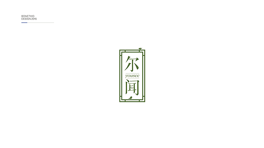 部分标志合集，小总结！（图ZNjgwNTIxNDg=） - Logo - 站酷设计师Boten原创素材 - 站酷ZCOOL