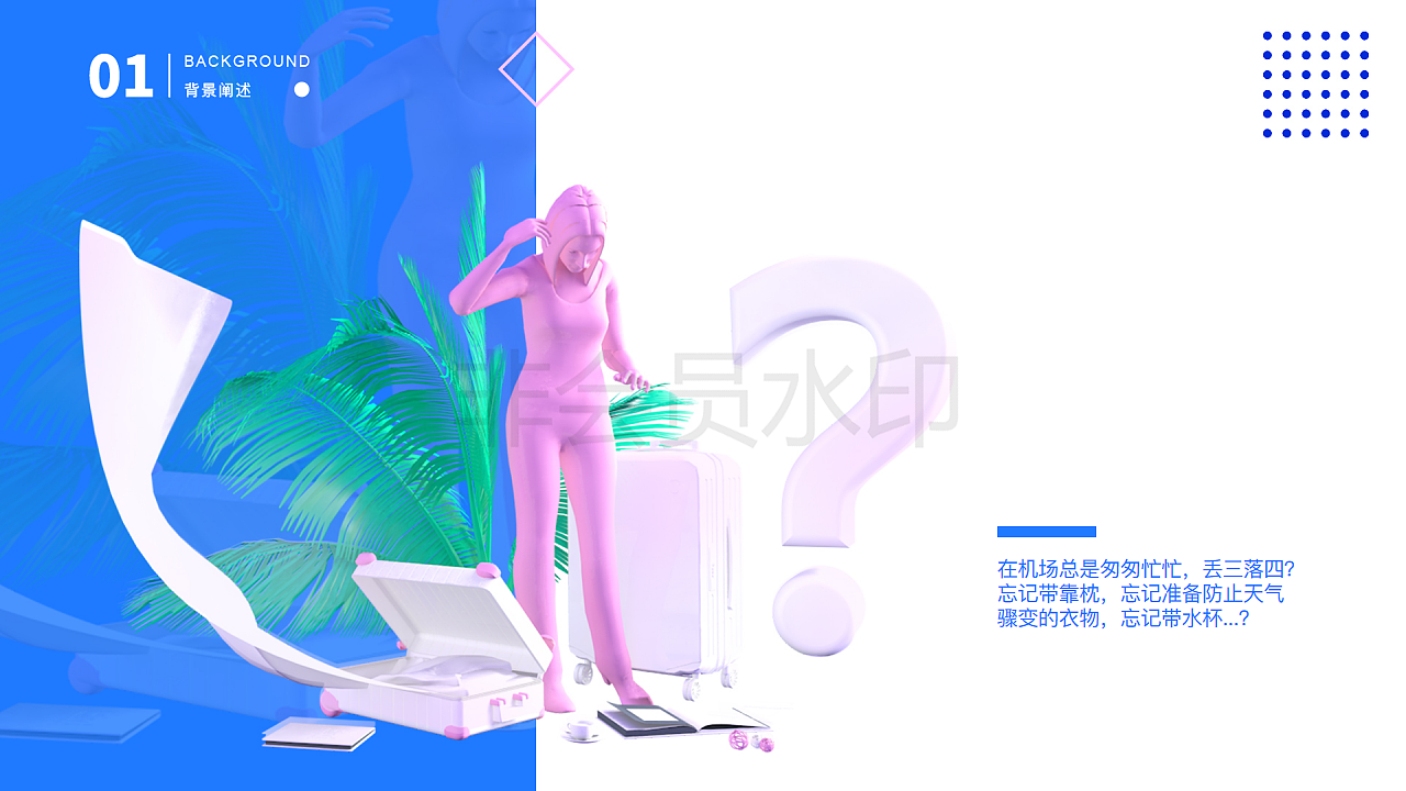 【UXPA大赛】【基于机场的无人服装店】