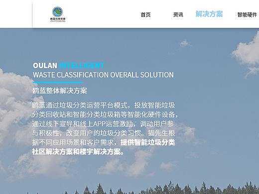 鸥蓝官方网址