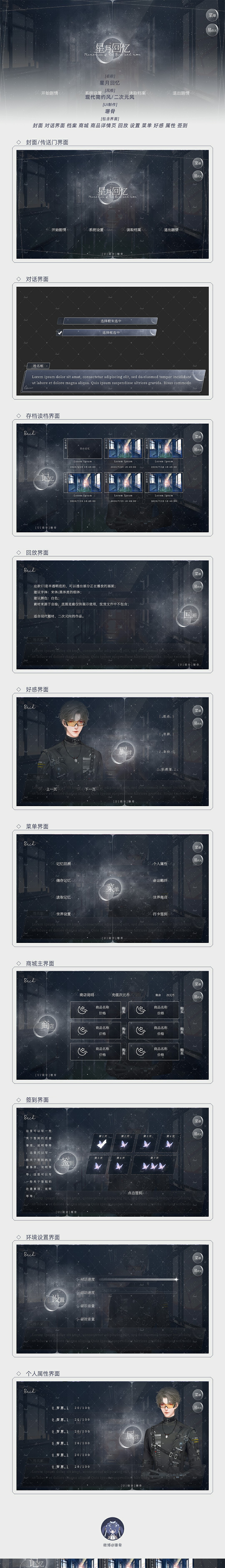 近期文字互动游戏UI（图ZMjUyMjAzMjA0） - 游戏UI - 站酷设计师珊骨Miko原创素材 - 站酷ZCOOL