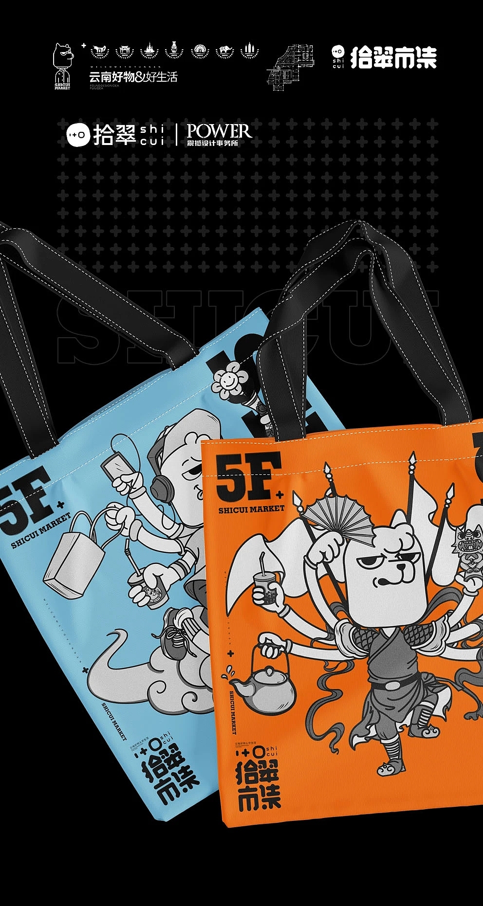 2021年顺城拾翠IP形象设计