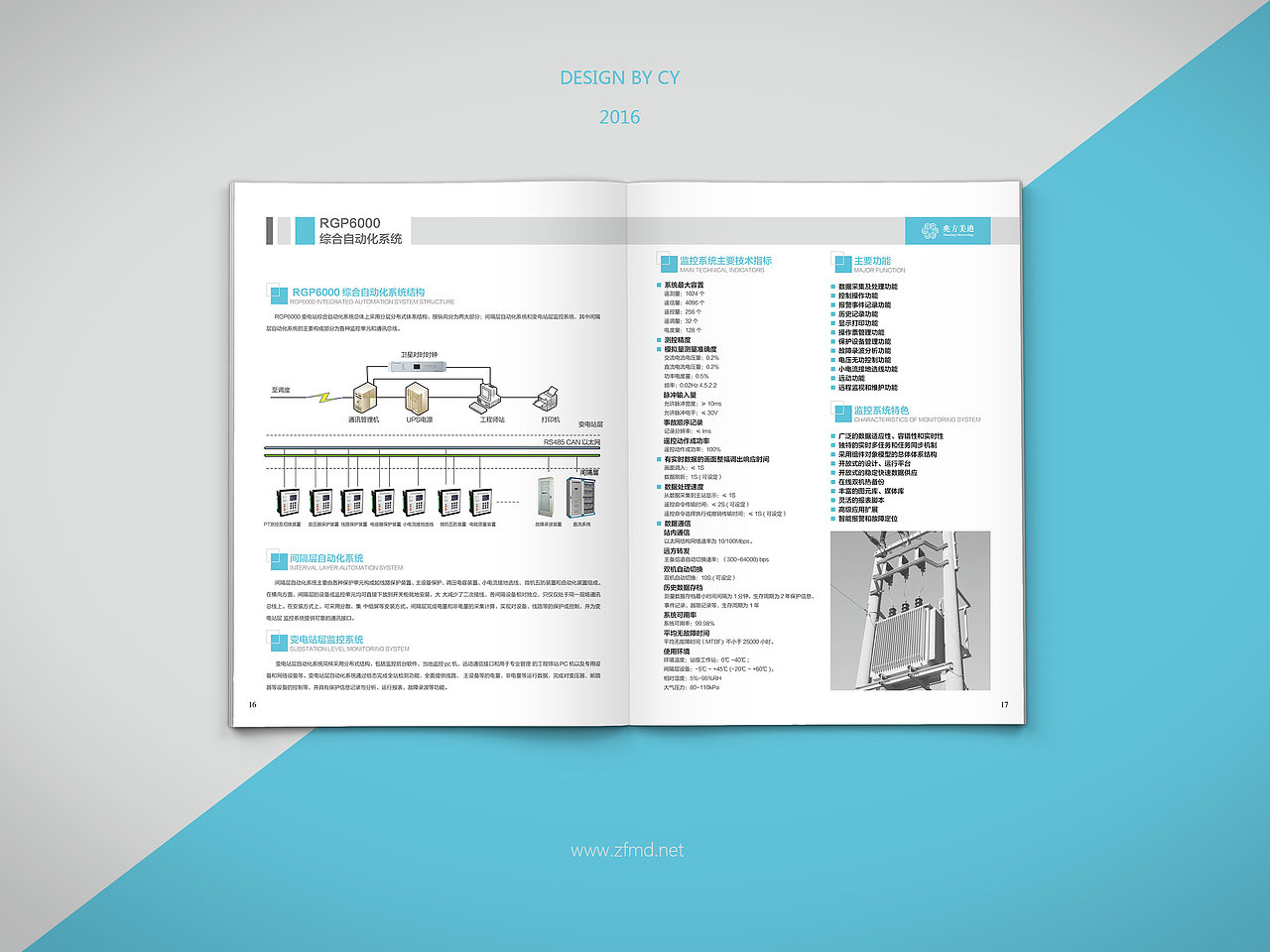 兆方美迪电气自动化产品宣传册/书装/画册/杂志/ 平面印刷产品（图ZNjU0OTIxODg=） - 书籍/画册 - 站酷设计师小羊咩了个咩原创素材 - 站酷ZCOOL
