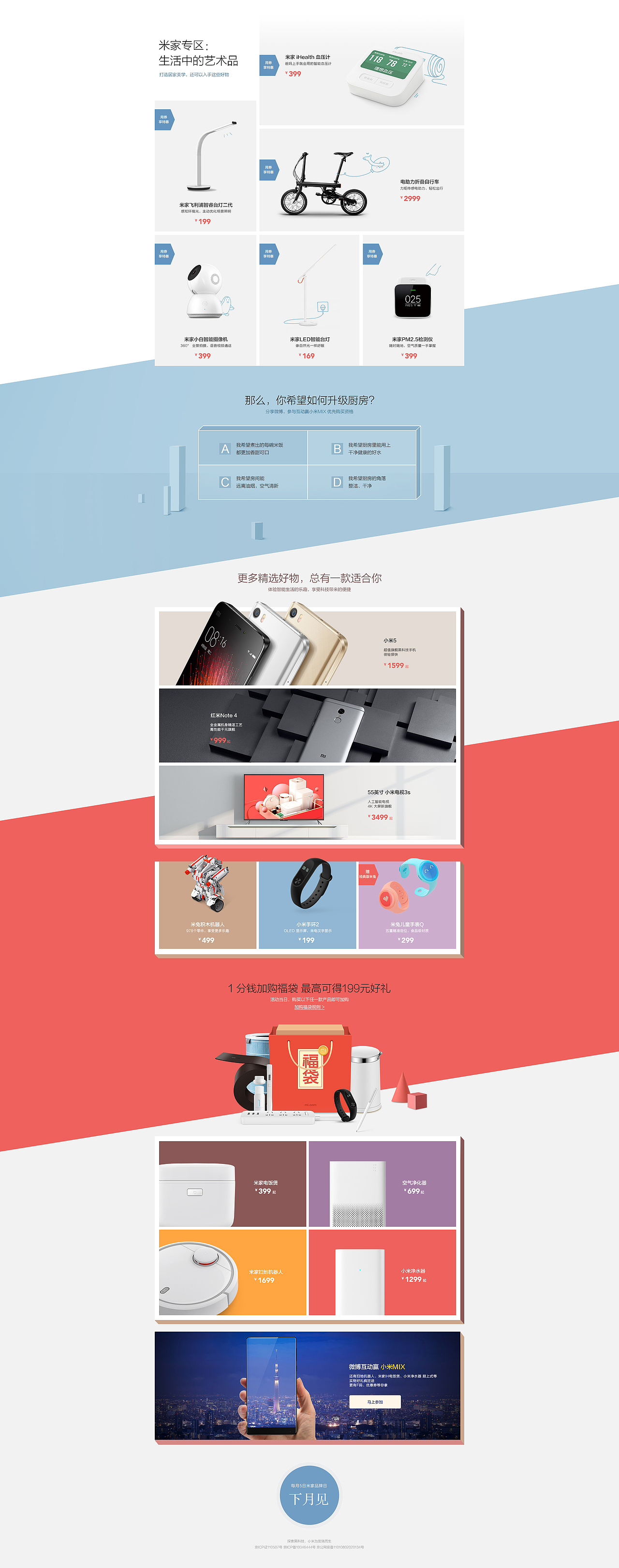 回顾2016（图ZNzMxNzIwMjQ=） - 移动端网页 - 站酷设计师Echo小球原创素材 - 站酷ZCOOL