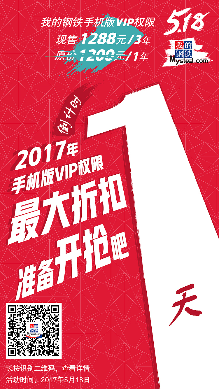 倒计时（图ZODY2NTgyNDg=） - 其他平面 - 站酷设计师Homer14原创素材 - 站酷ZCOOL