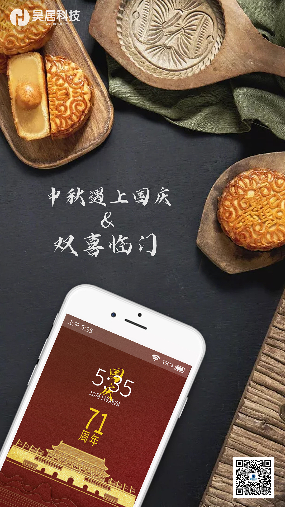 中秋国庆双节同庆（图ZMjI2NjkxMDk2） - 海报 - 站酷设计师一颗独奏的心原创素材 - 站酷ZCOOL