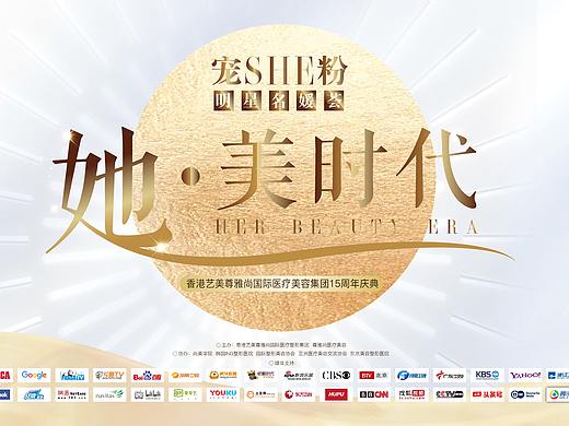 医美15周年策划 源文件请私信