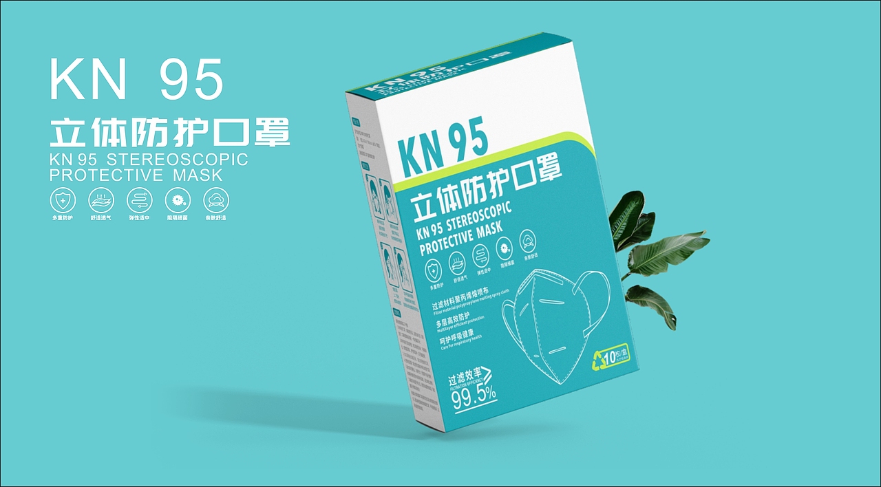 口罩包装设计（图ZMjc3NTE3ODY4） - 包装 - 站酷设计师西安迪亚品牌设计原创素材 - 站酷ZCOOL