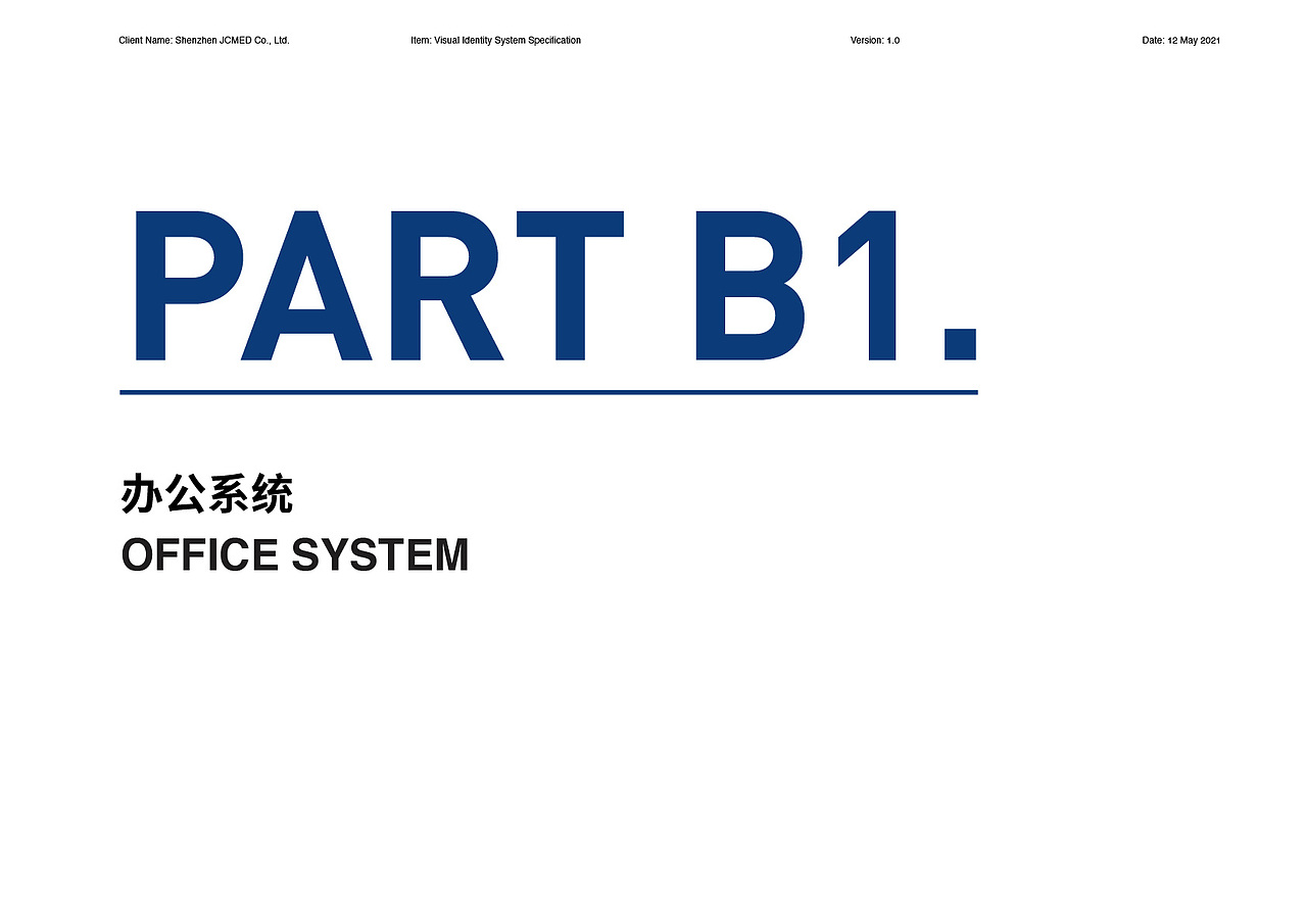 一套公司VI标准运用（图ZMzEzNjk1NjYw） - 品牌 - 站酷设计师秦之心原创素材 - 站酷ZCOOL