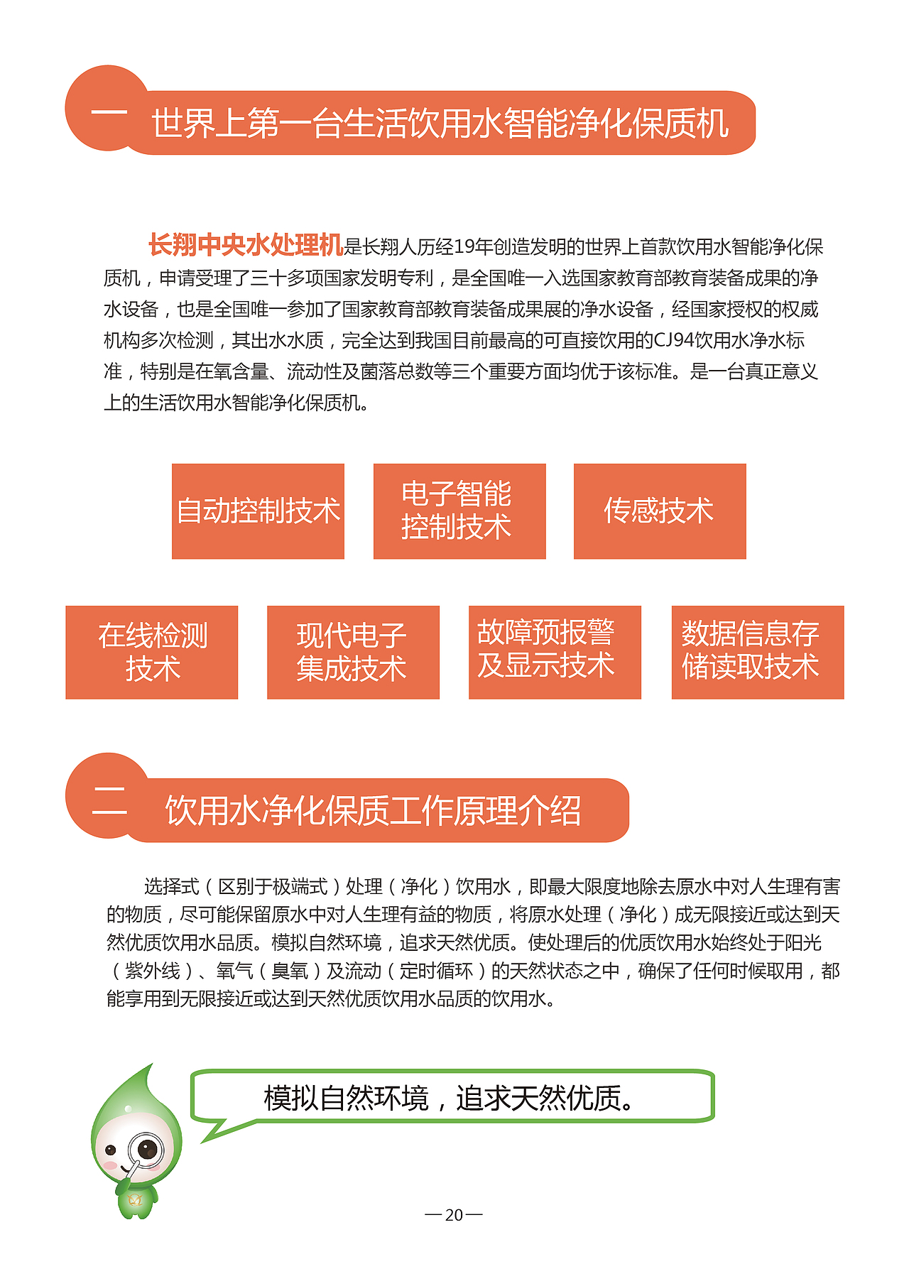 培训宣传画册（图ZMTI3NzQyNzMy） - 书籍/画册 - 站酷设计师大欣欣Liu原创素材 - 站酷ZCOOL