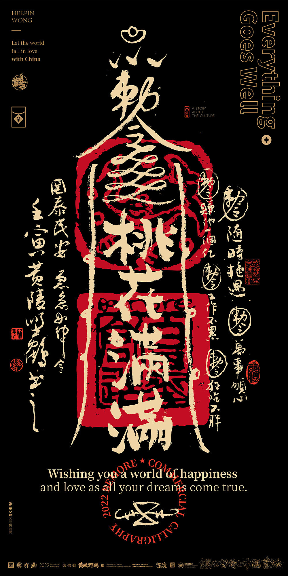 屏保等应用幸运符系列篇,提前祝福大家,希望每个人都好运2022欢度春节