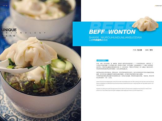 馄饨海报（个人主页-ZMjcxNTMxNjA=） - 海报 - 站酷设计师ZSKKKKKK原创素材 - 站酷ZCOOL