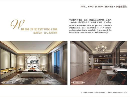 实木整装全屋定制家具图册设计 室内门画册彩页印刷