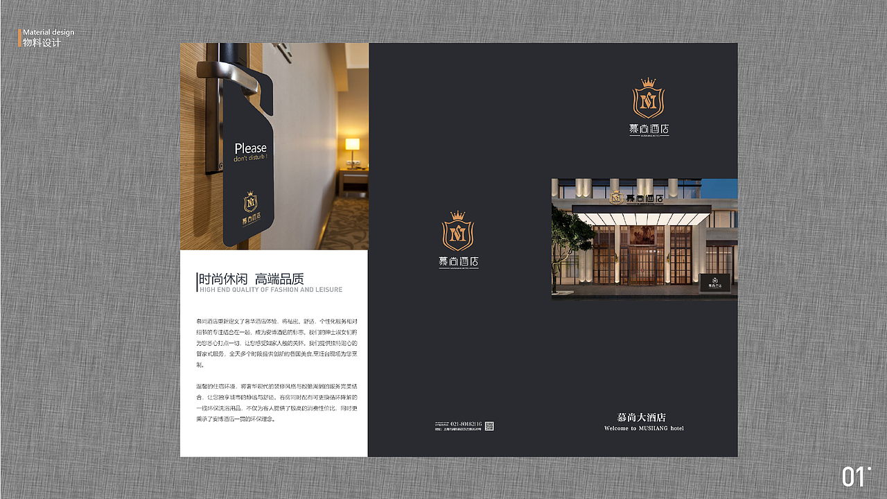 酒店画册、三折页、海报（图ZMjIwMDI1Mjk2） - 书籍/画册 - 站酷设计师梁狒狒要加油原创素材 - 站酷ZCOOL