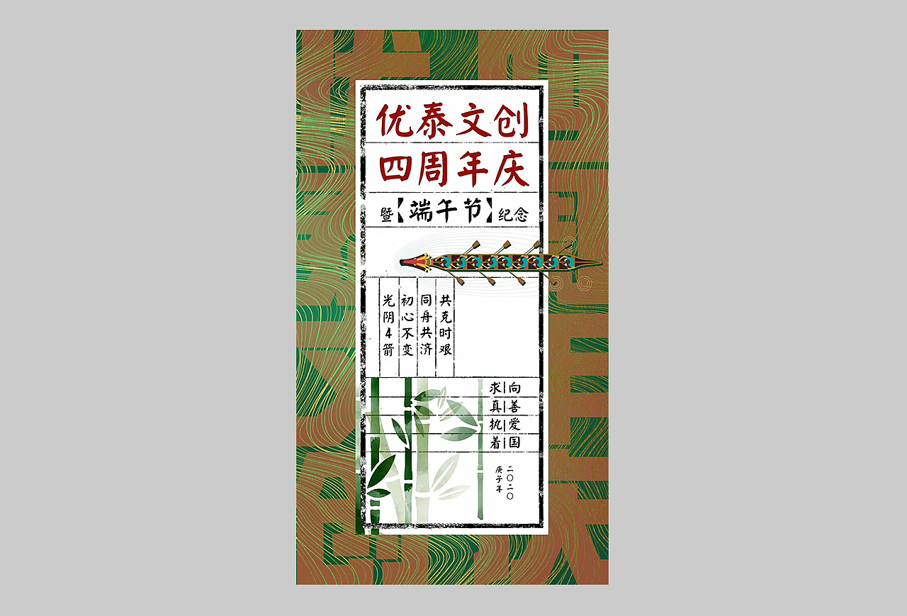 节日、活动、招商海报