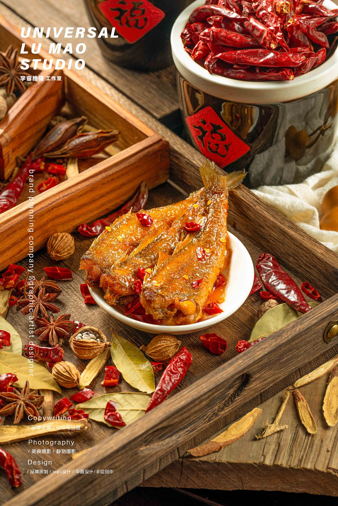 电商产品美食摄影小黄鱼小鱼干中式静物摄影