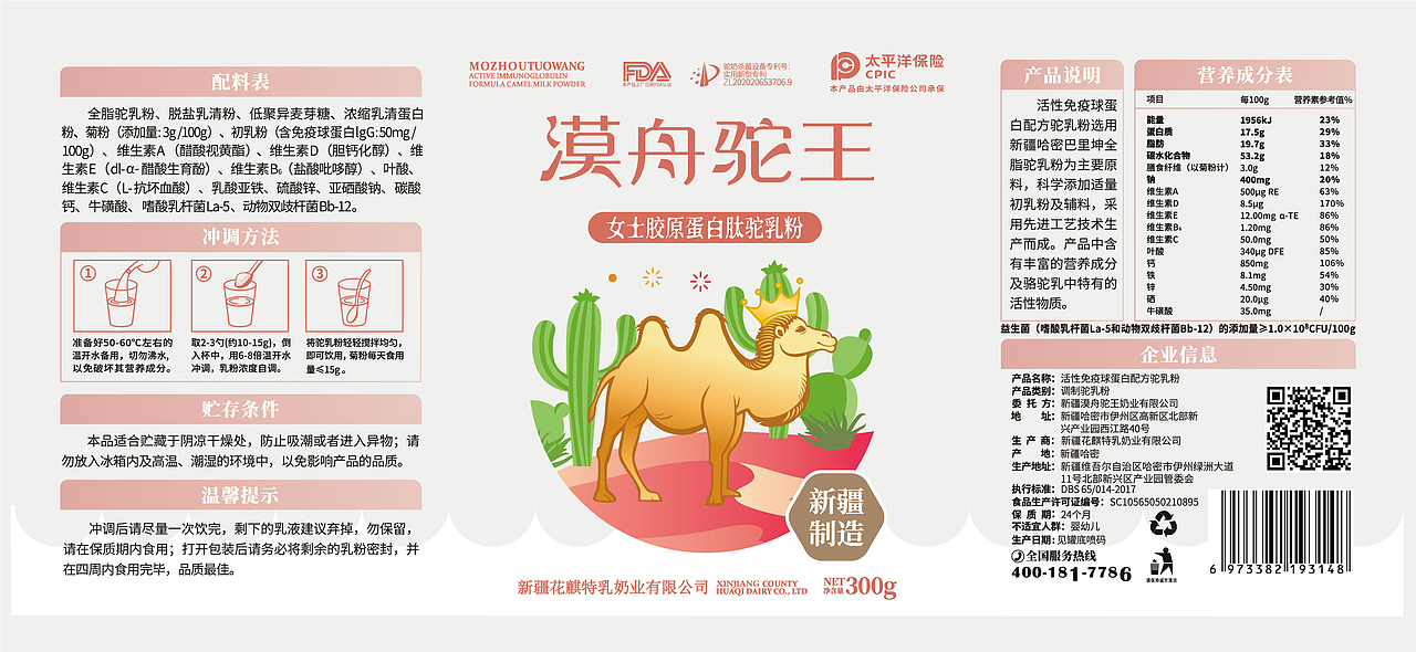 奶粉罐包装更新（图ZMjg4NjA3OTQ4） - 包装 - 站酷设计师喜欢旅游的姑娘原创素材 - 站酷ZCOOL