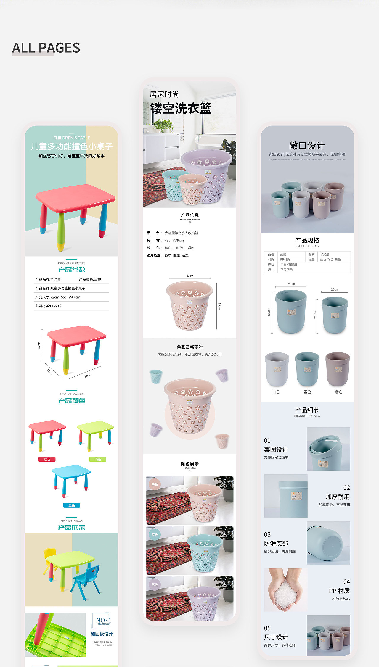 电商详情页合集（图ZMjQ3NTU4OTcy） - 电商 - 站酷设计师王王王小聪原创素材 - 站酷ZCOOL