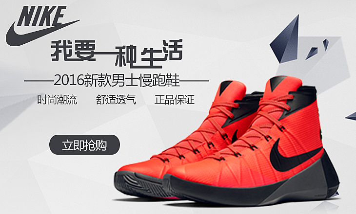 耐克鞋子banner