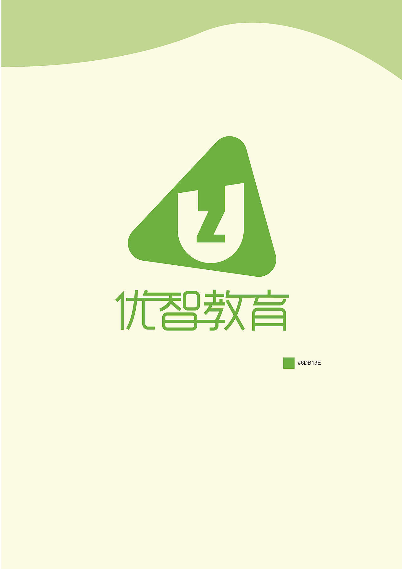 优智教育logo设计