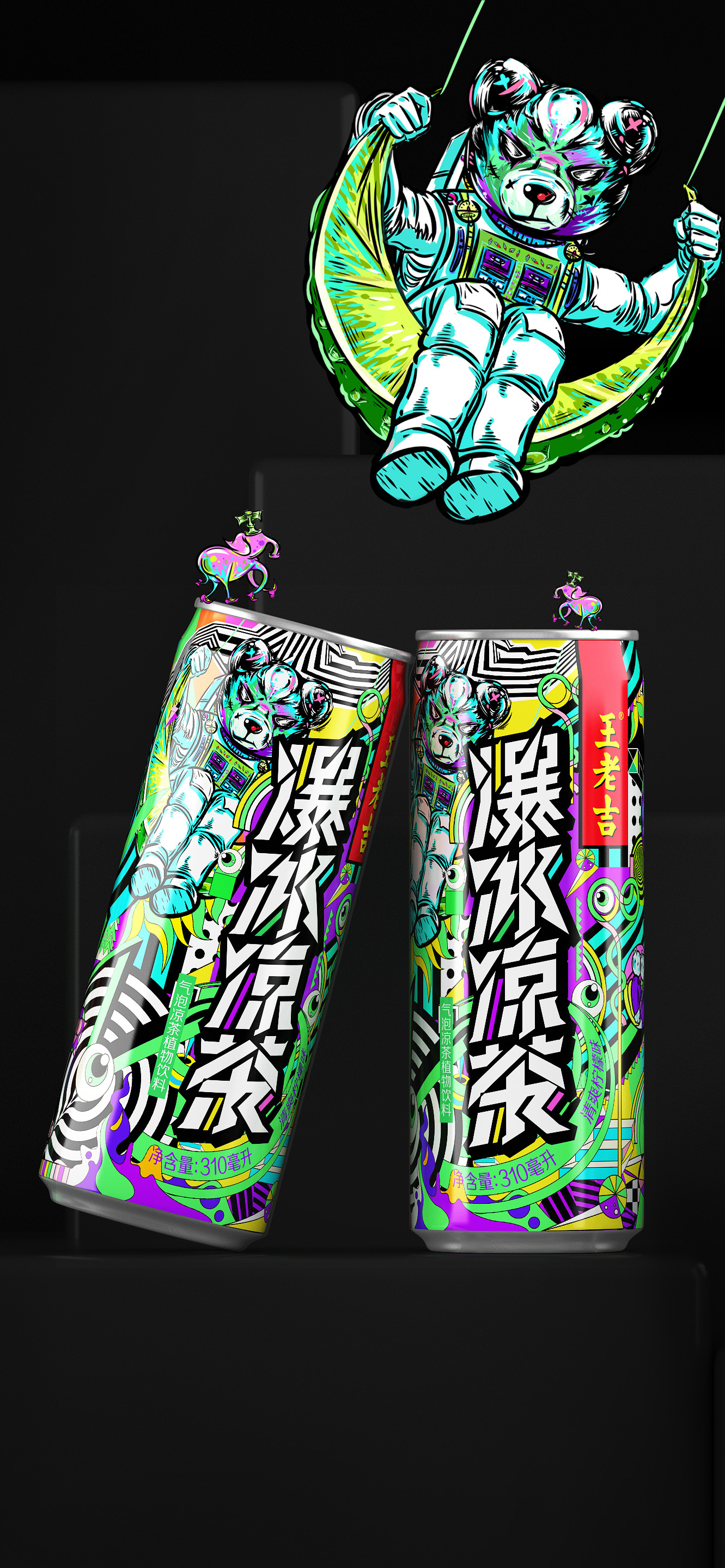 王老吉爆冰凉茶