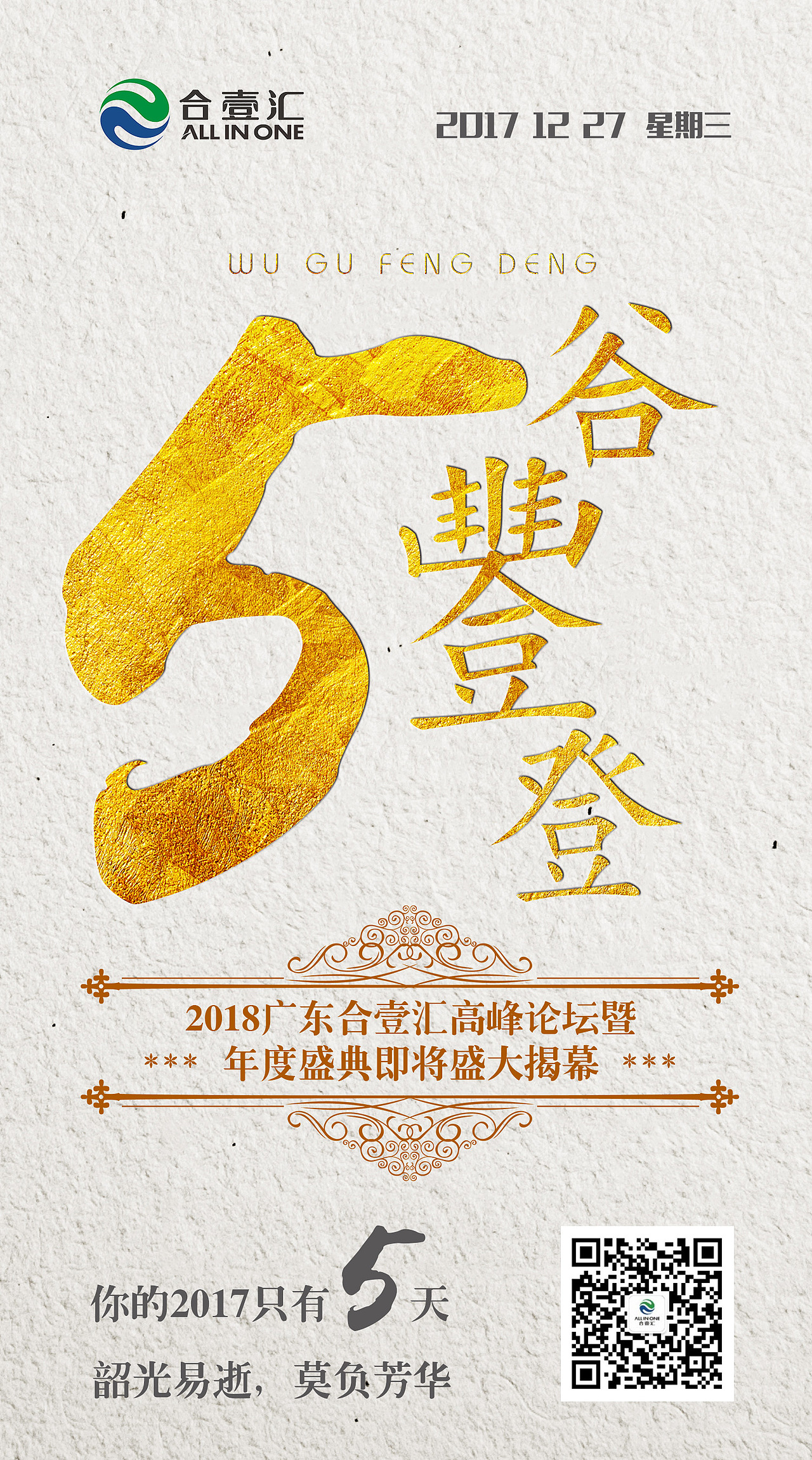 平面及线上一些零碎宣传图片(2017-2018)