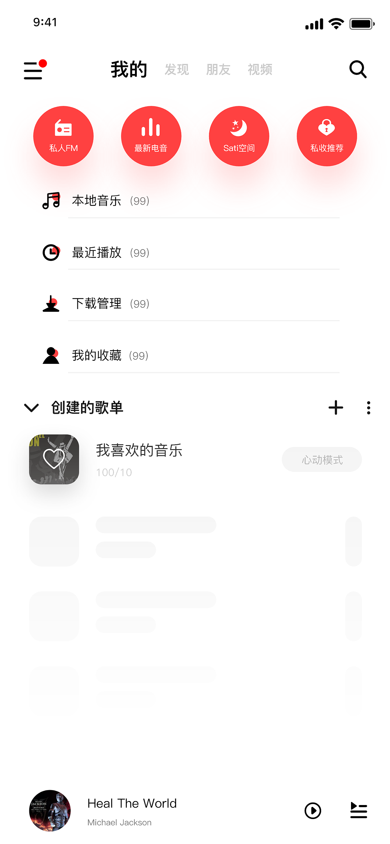 每日UI-网易云音乐临摹（图ZMTU1MjAzMjg4） - APP界面 - 站酷设计师Paixs原创素材 - 站酷ZCOOL
