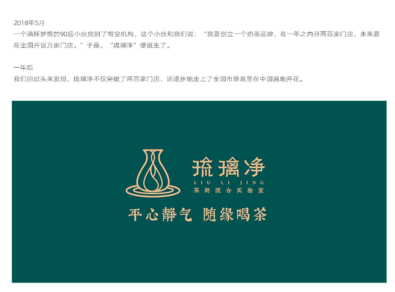 九个月开200家奶茶店，如何做价值300万的品牌升级（图ZMTY3NDUxMjAw） - 品牌 - 站酷设计师有空品牌设计机构原创素材 - 站酷ZCOOL