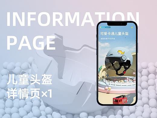 卡通儿童头盔