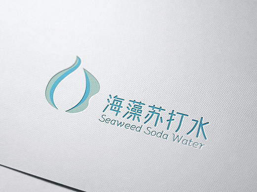 海藻苏打水标志设计