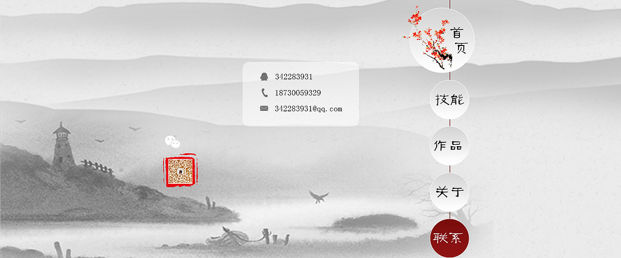个人站（图ZNTcyMjI1OTY=） - 个人网站 - 站酷设计师晨吉祥如意原创素材 - 站酷ZCOOL