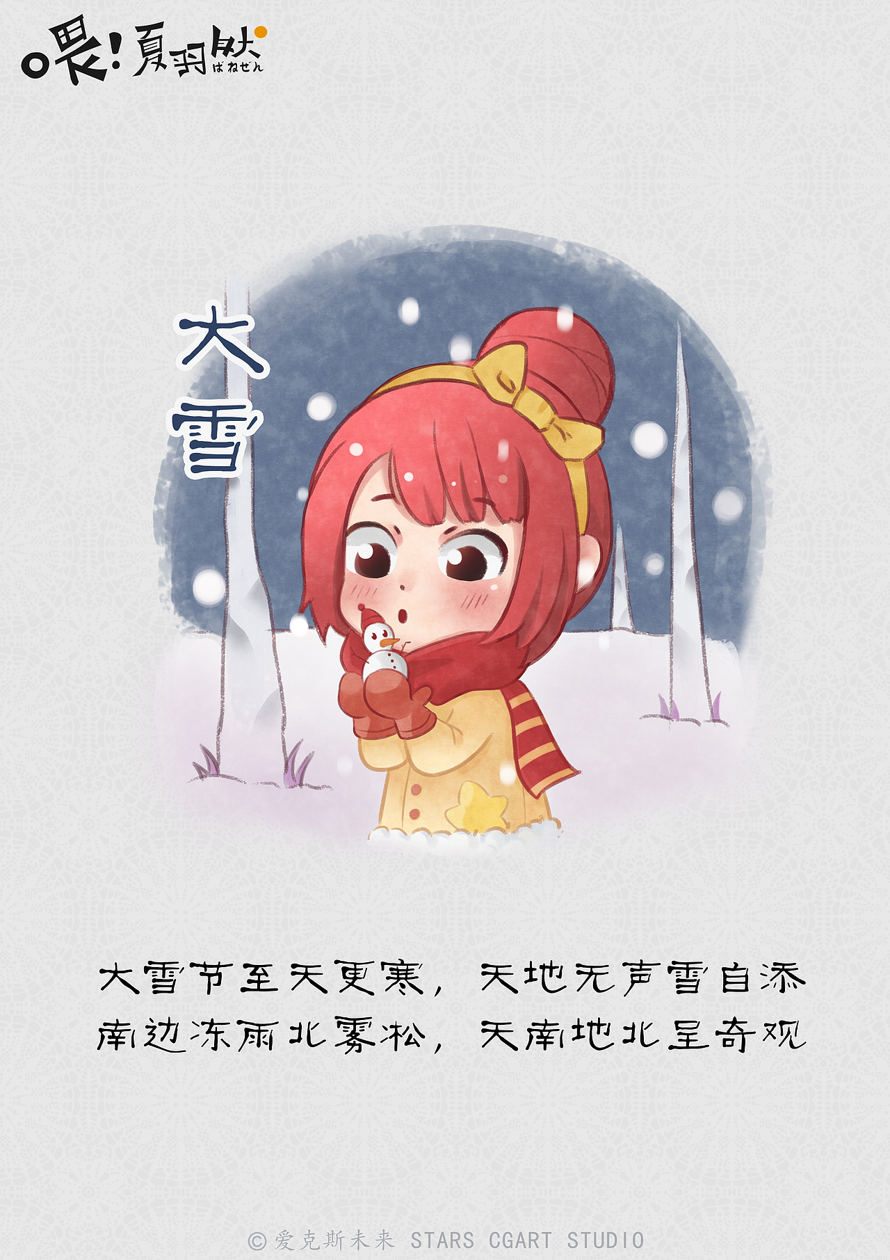 夏羽然小插畫（圖ZMTg4NDcyOTk2） - 藝術(shù)插畫 - 站酷設(shè)計師逍遙素人原創(chuàng)素材 - 站酷ZCOOL