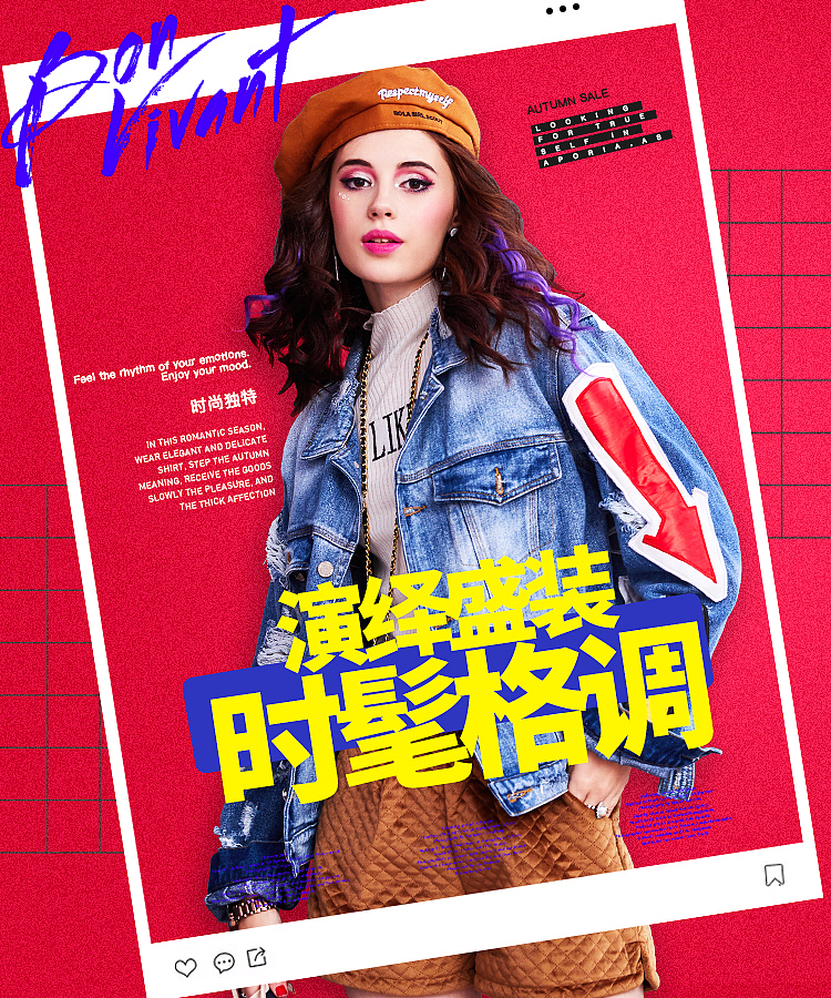时装女装作品集之--无线海报设计（图ZMTk5NDIwNjYw） - 电商 - 站酷设计师小小小小艺JannG原创素材 - 站酷ZCOOL