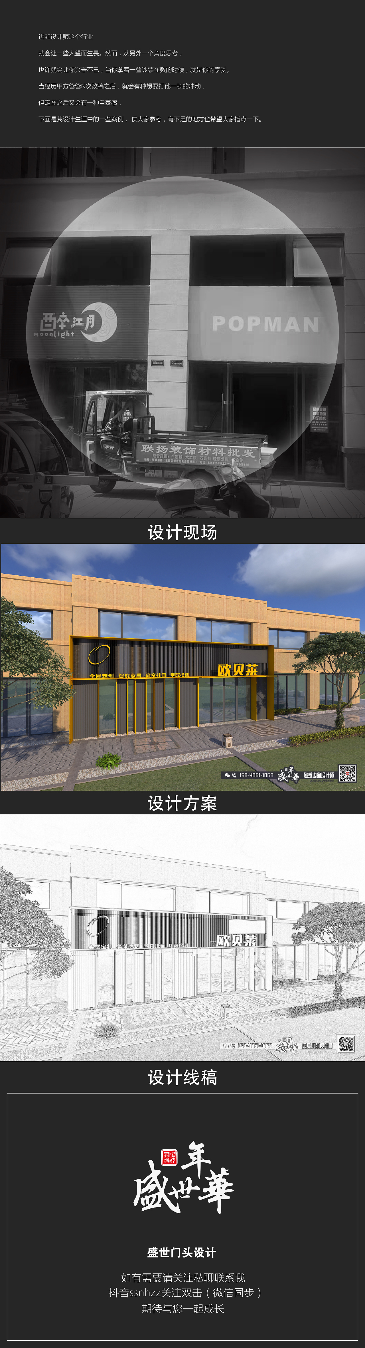 装饰公司门头设计（2）（图ZMjgwOTM0MTAw） - 其他空间 - 站酷设计师盛世门头设计原创素材 - 站酷ZCOOL