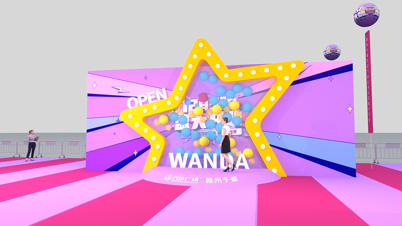 2021赣州于都万达开业舞台