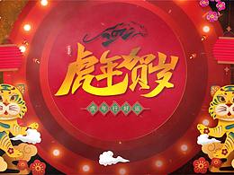 育学园拜年视频