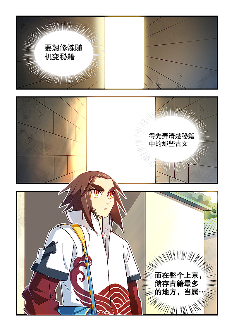 《风鬼传说》第8章（图ZNDk4MTk1MjQ=） - 中/长篇漫画 - 站酷设计师田客MNT原创素材 - 站酷ZCOOL