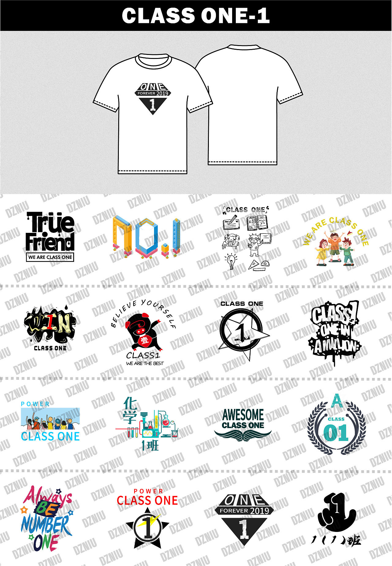 最全班服图案参考