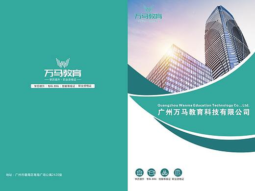 教育畫冊（個人主頁-ZNTcwMTgwNjA=） - 書籍/畫冊 - 站酷設(shè)計師是白粥啊原創(chuàng)素材 - 站酷ZCOOL