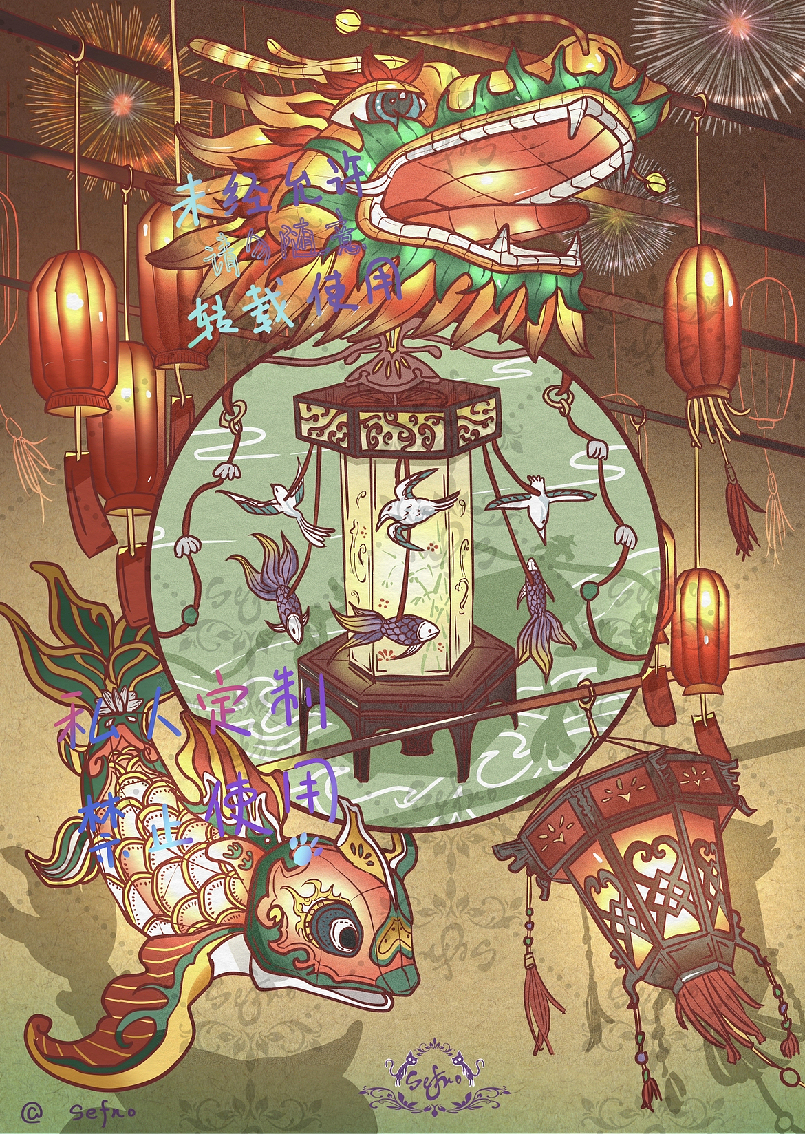 花灯系列|国风插画