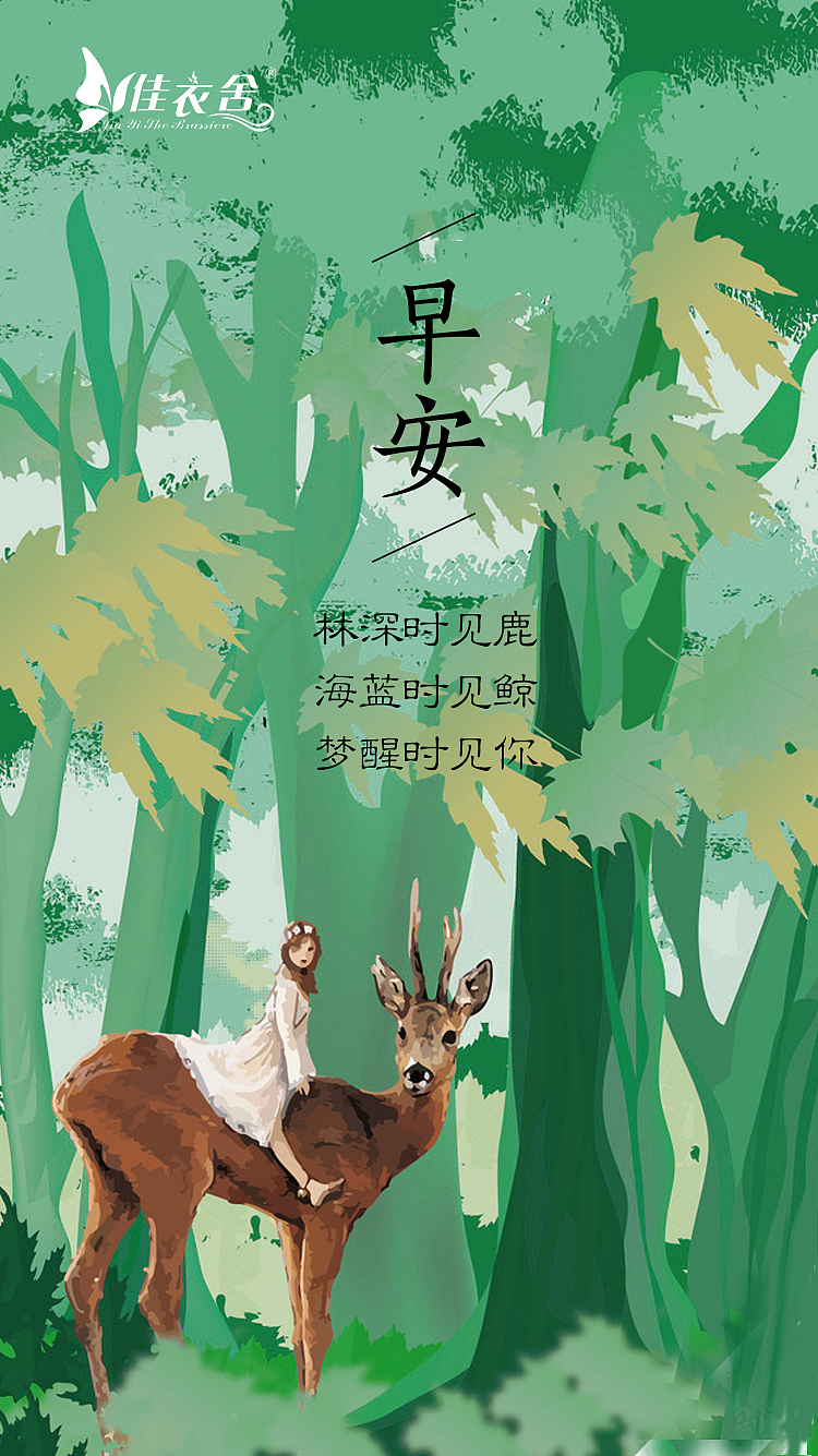 早晚安心语|平面|海报|jie半夏凉歌_原创作品-站酷zcool