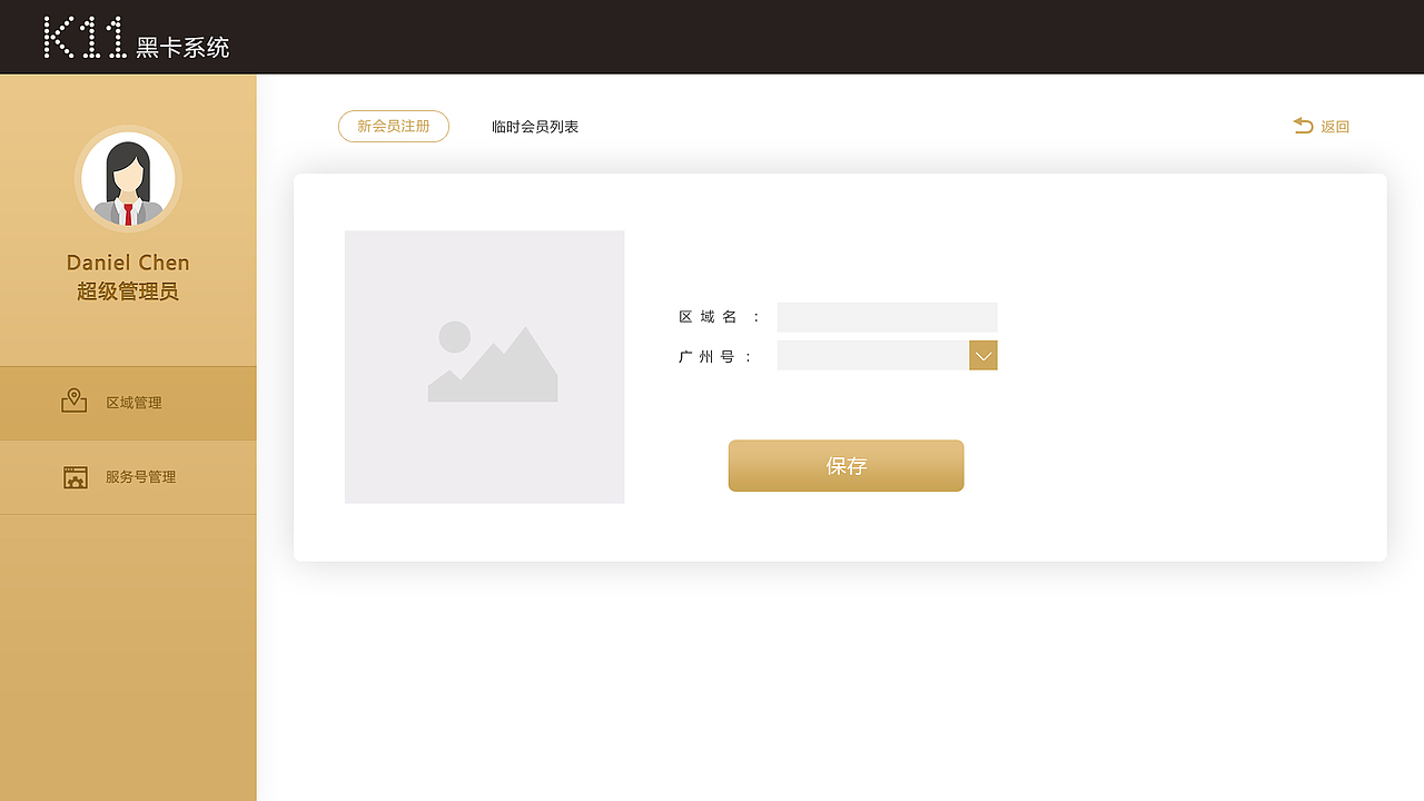 K11后台操作界面设计（图ZMTA5OTk0NzA4） - 软件界面 - 站酷设计师惠晶宝原创素材 - 站酷ZCOOL