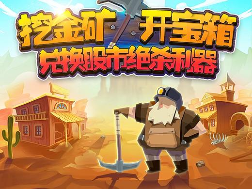 小游戲?qū)ｎ}（個人主頁-ZMzE0OTg4MDQ=） - 宣傳物料 - 站酷設計師沒事畫圈圈原創(chuàng)素材 - 站酷ZCOOL