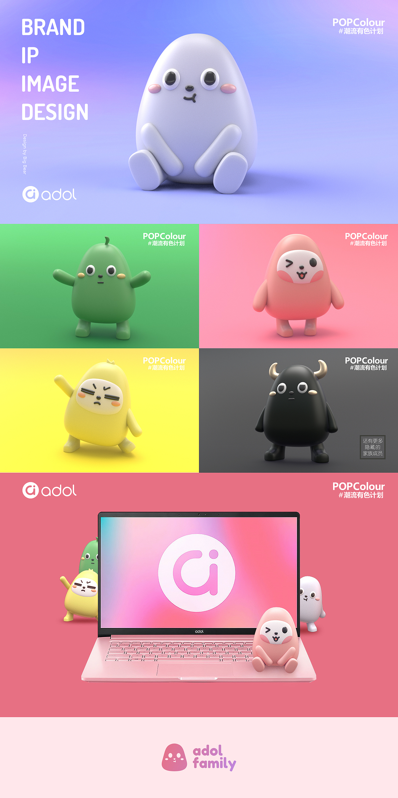 a豆IP形象设计——adol family（图ZMjEwNjQ2MjEy） - IP形象 - 站酷设计师我叫大熊原创素材 - 站酷ZCOOL