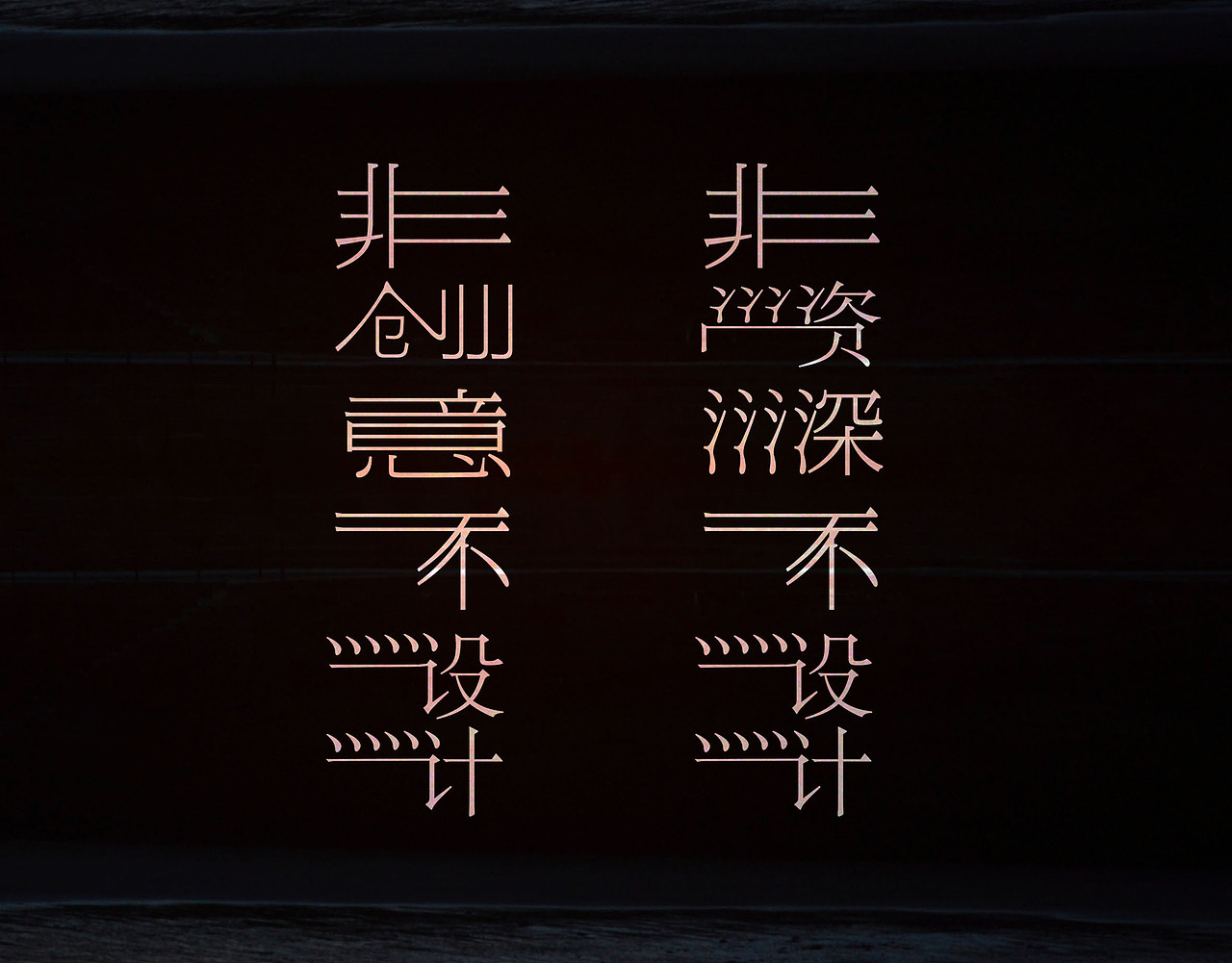 一些字体（图ZMjYzOTE1MDQ=） - 字体/字形 - 站酷设计师三寿Design原创素材 - 站酷ZCOOL