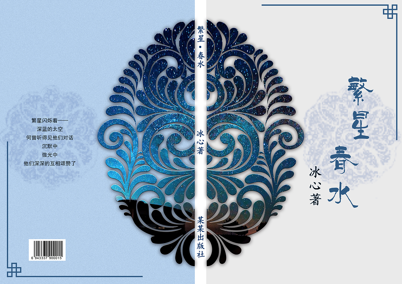 书装习作（图ZMzA4NzU0NDg=） - 书籍/画册 - 站酷设计师CC公子原创素材 - 站酷ZCOOL