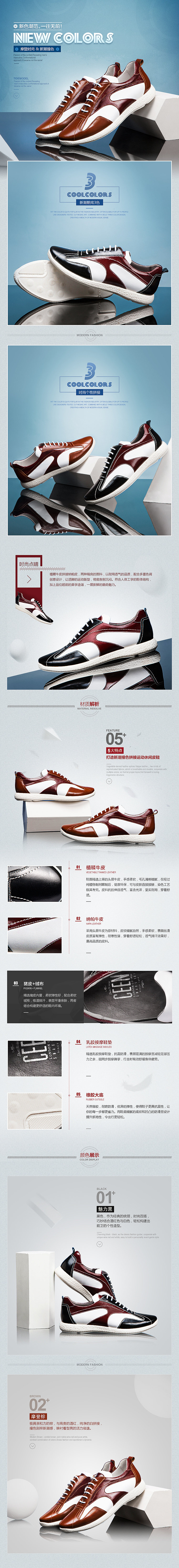 2015-2016策恩男鞋年度详情作品集（图ZNjc4MDMwNDg=） - 电商 - 站酷设计师flyDesigner原创素材 - 站酷ZCOOL