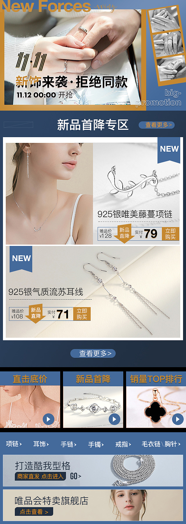 手机端首页（图ZMTY3NzQ5MjY0） - 电商 - 站酷设计师胖肉肉原创素材 - 站酷ZCOOL