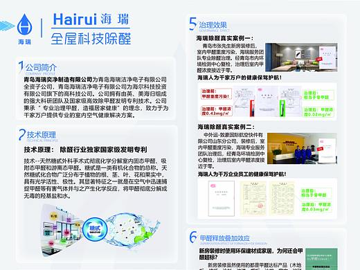 海尚海墙体广告