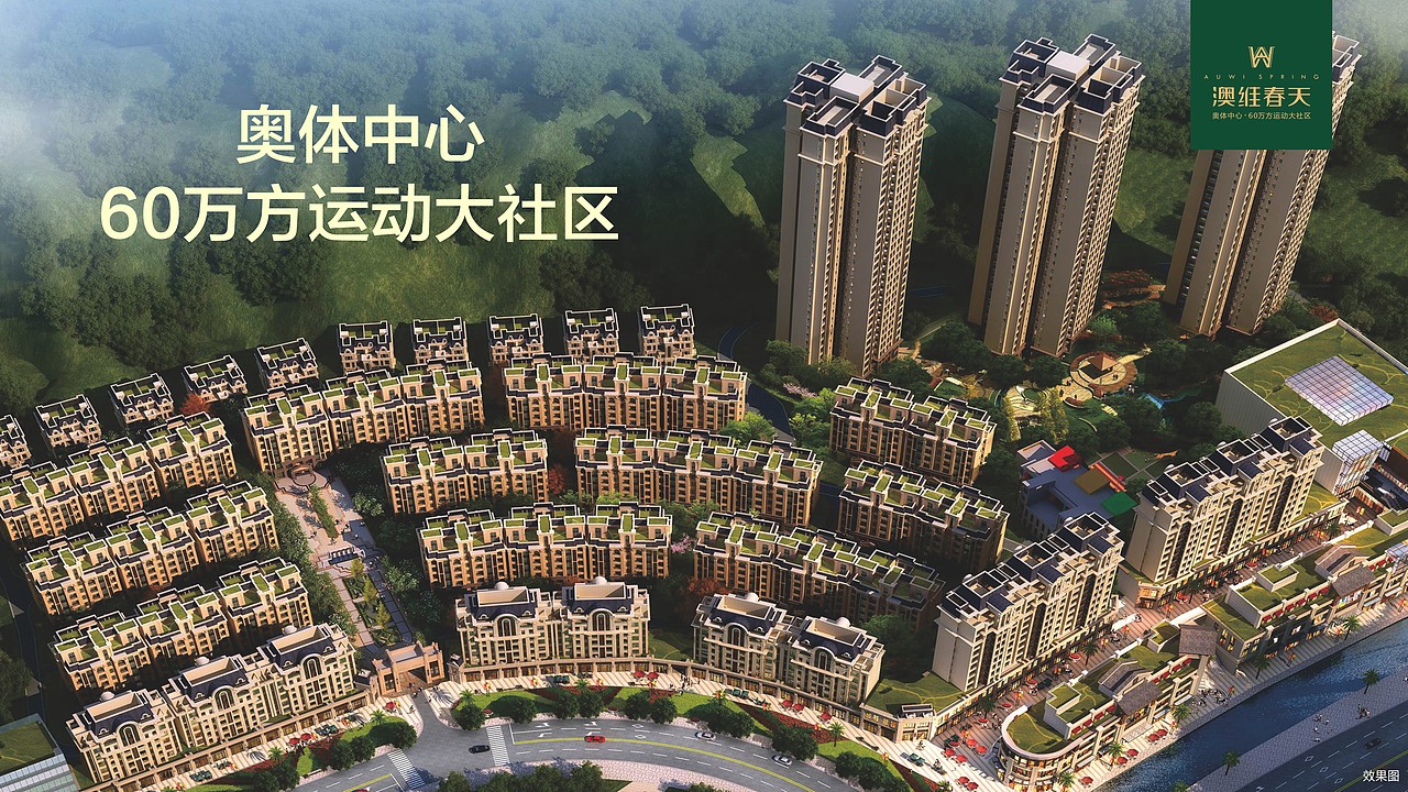 【PPT】集团方案展示ppt